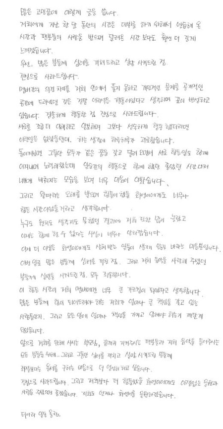 ▲ ⓒ티아라 닷컴