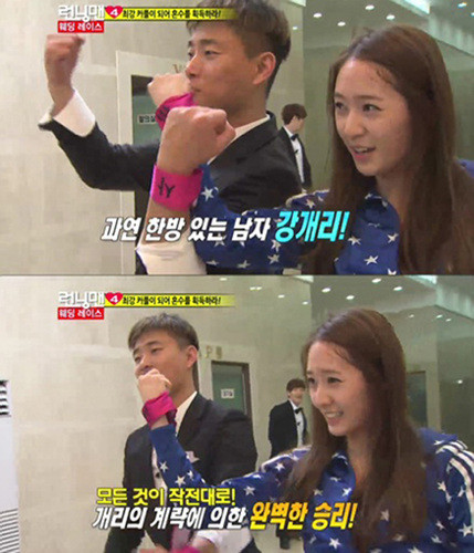 ▲ ⓒSBS 런닝맨 캡쳐