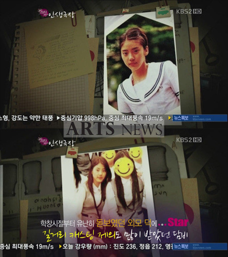 ▲ ⓒKBS2TV 스타인생극장 방송화면캡쳐