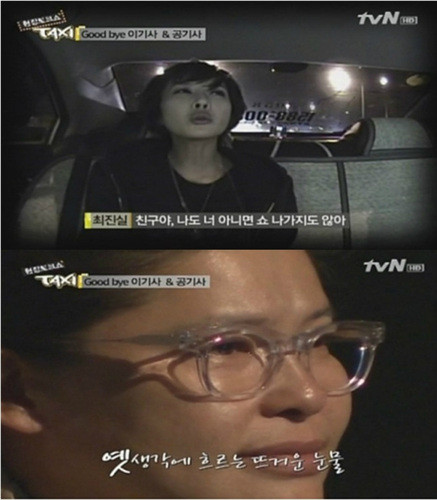 ▲ ⓒtvN 현장토크쇼 택시 방송화면 캡쳐