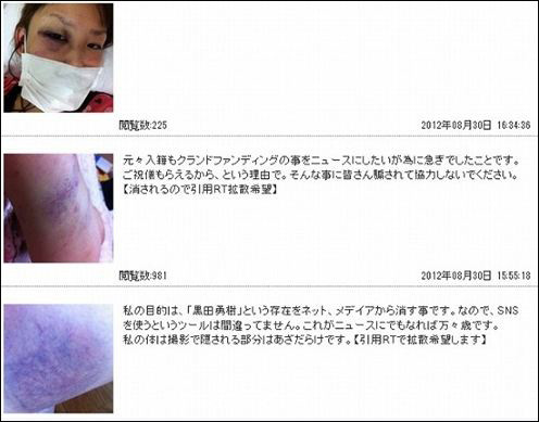 ▲ ⓒ구로다 유우키 트위터