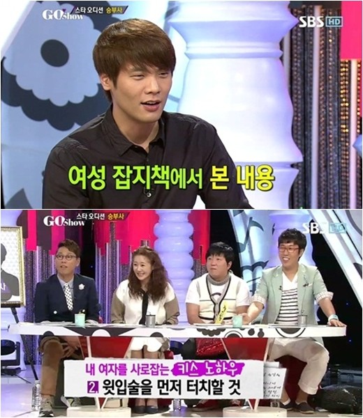 ▲ 배우 최다니엘의 키스법이 화제다. ⓒ 고쇼 방송화면 캡쳐