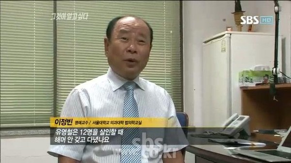 ▲ SBS '그것이 알고 싶다' 방송 화면