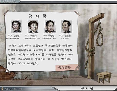 ▲ 제작- 北우리민족끼리 / 출처 인터넷커뮤니티.