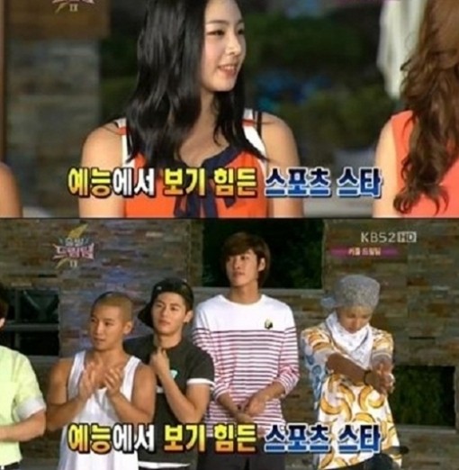 ▲ 신수지 ‘출발 드림팀 시즌2’ 출연 모습. ⓒ KBS 방송화면