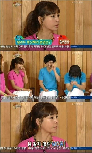 ▲ ⓒKBS2TV 해피투게더3 방송화면캡쳐