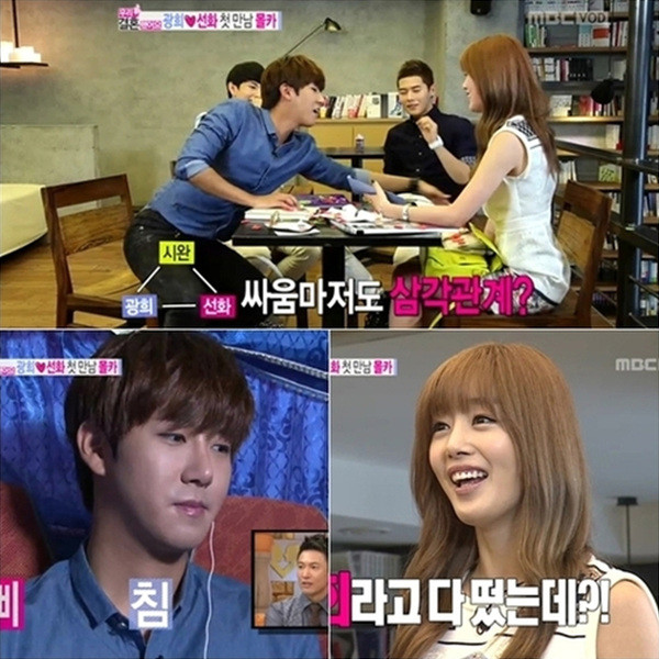 ▲ ⓒMBC 우리결혼했어요4 캡쳐