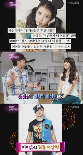 ▲ ⓒKBS2TV 연예가중계 방송화면캡쳐