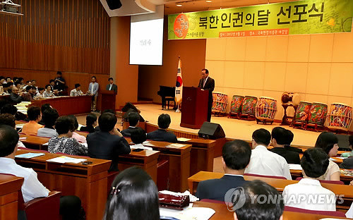 ▲ 북한 인권의 달 선포식이 3일 국회 헌정기념관에서 열렸다. 2012. 9. 3 ⓒ 연합뉴스