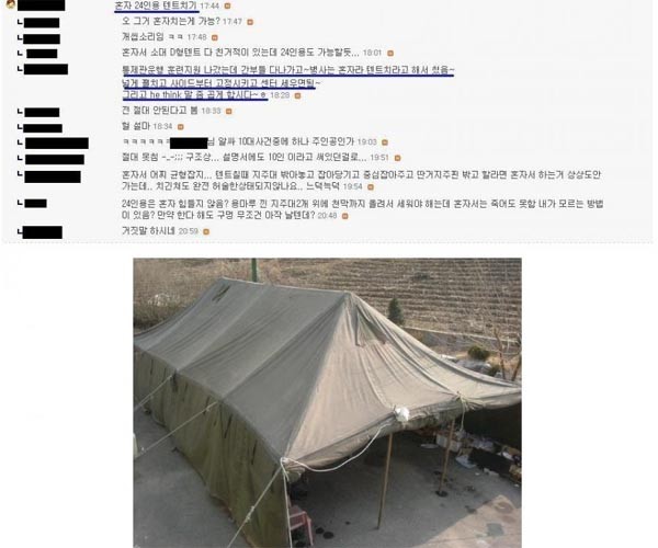 ▲ SLR클럽 자유게시판에 있는 관련 글. 과연 그의 도전은 성공할까.