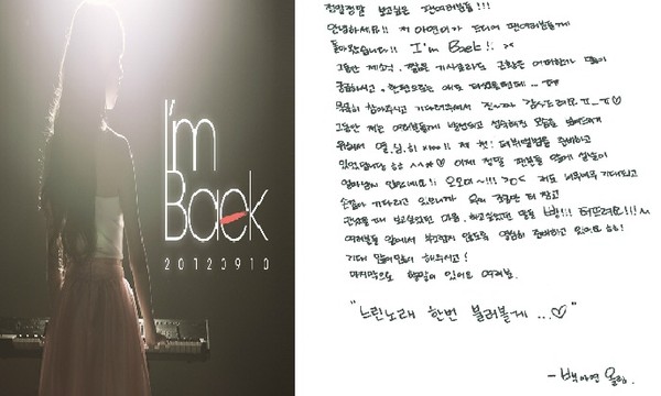 ▲ ⓒ백아연 트위터