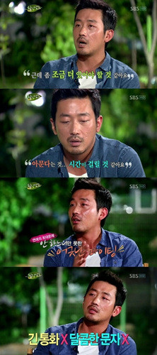 ▲ ⓒSBS 힐링캠프 방송화면 캡쳐