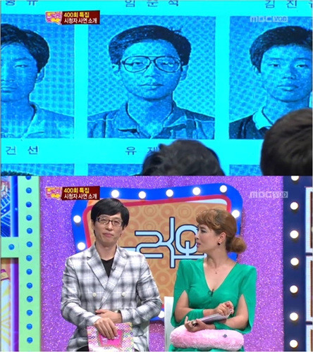 ▲ ⓒMBC 놀러와 캡쳐