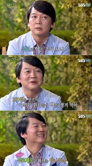 ▲ SBS 힐링캠프에 출연한 안 교수의 또 다른 발언.