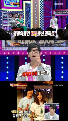 ▲ ⓒMBC 놀러와 캡쳐