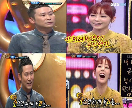 ▲ ⓒSBS 강심장 방송화면 캡쳐