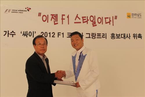 ▲ ⓒF1 홍보대사에 위촉된 싸이.