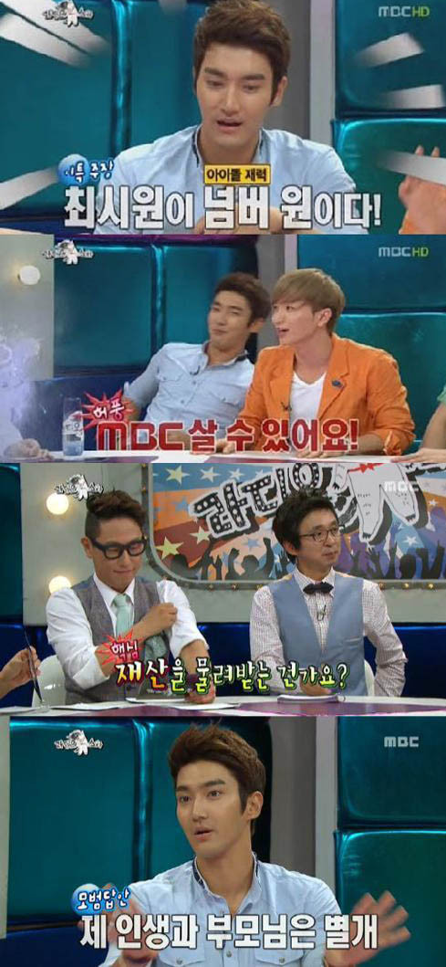 최시원 아버지, B사 사장님 "MBC도 살 수 있어"
