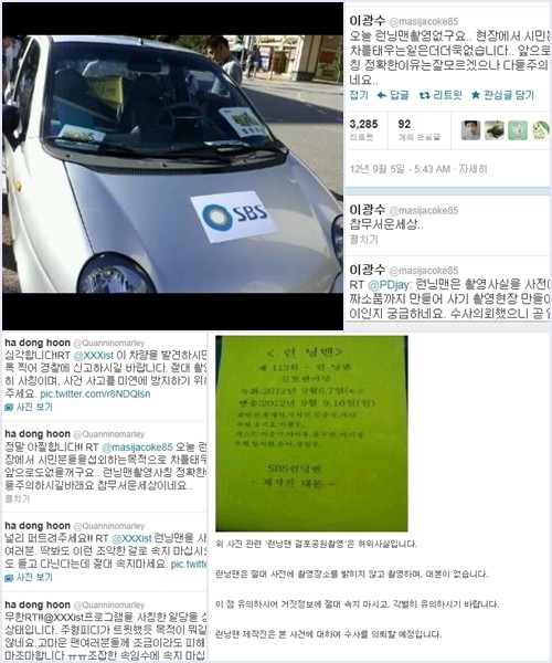 ▲ 런닝맨 공식홈페이지