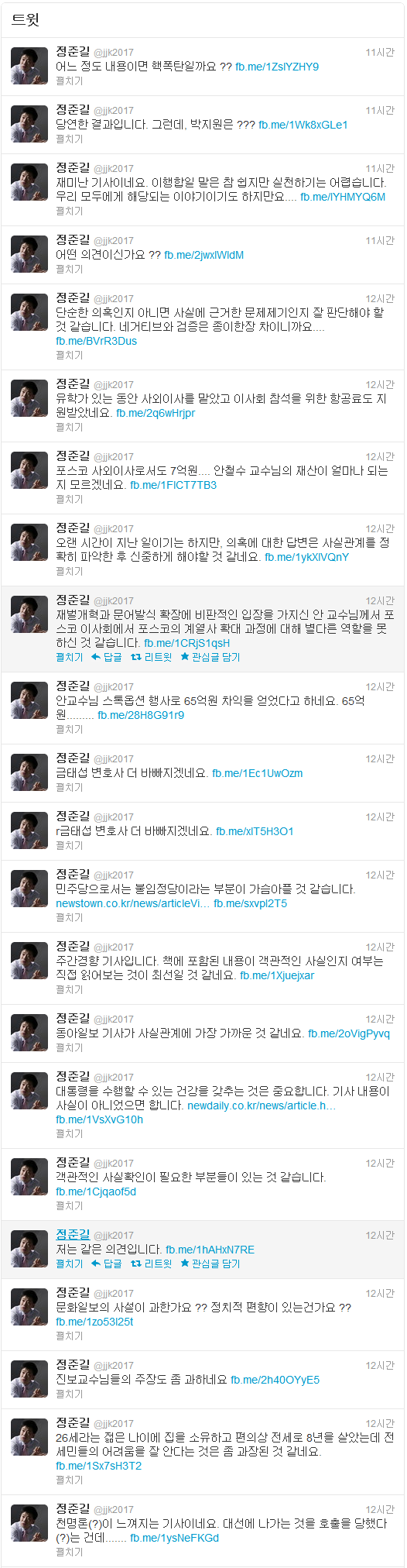 ▲ ⓒ 트위터 화면캡쳐