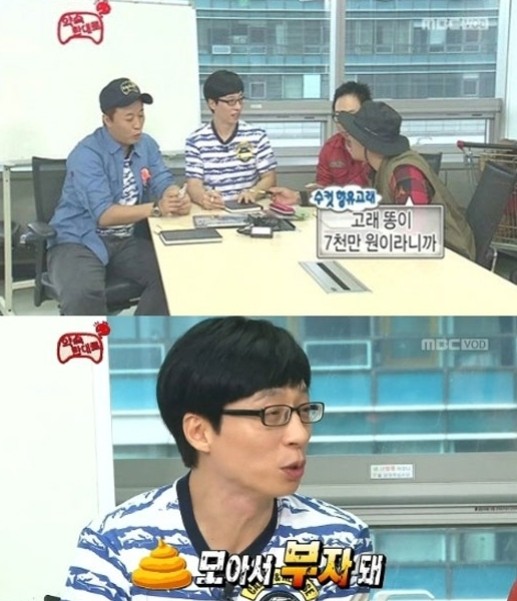 ▲ ⓒ MBC ‘무한도전’ 캡처