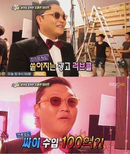 ▲ 섹션TV 연예통신 방송화면 캡처 ⓒ MBC