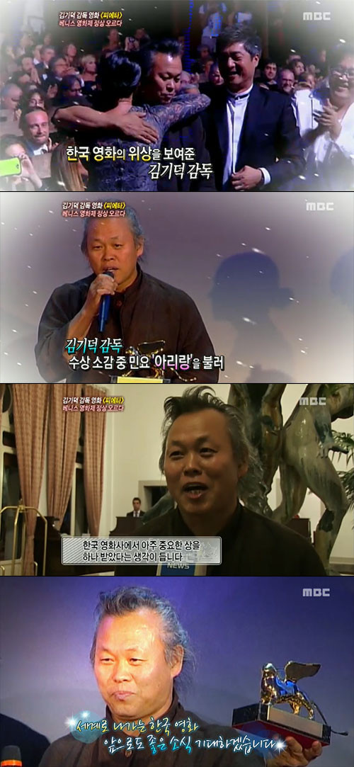 ▲ ⓒMBC 기분좋은날 방송화면 캡쳐