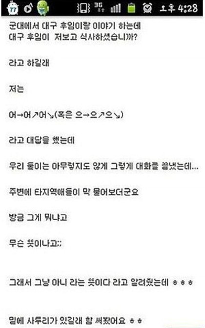 ▲ ⓒ 출처 온라인 커뮤니티