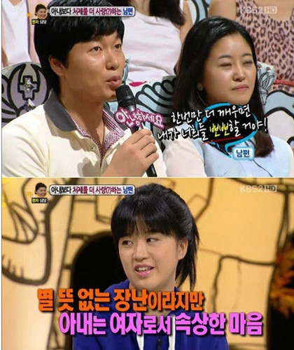 ▲ ⓒKBS2TV 안녕하세요 방송화면 캡쳐