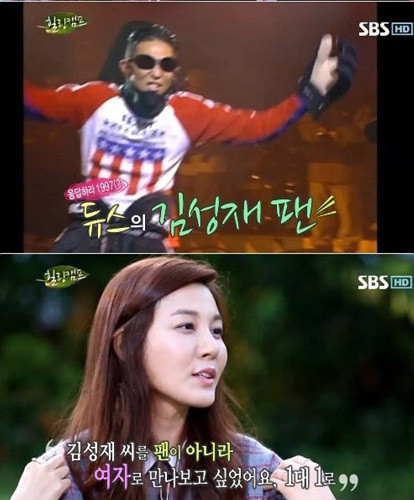 ▲ ⓒSBS 힐링캠프 방송화면 캡쳐