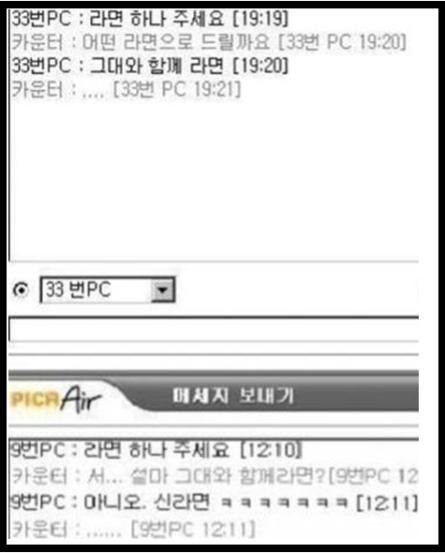 ▲ 온라인 커뮤니티