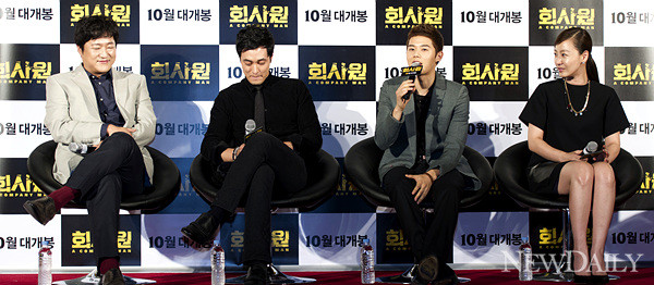 ▲ 영화 회사원 출연진, 왼족부터 곽도원, 소지섭, 김동준, 이미연.ⓒ양호상 기자