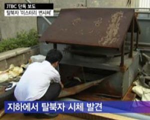 ▲ JTBC 보도 화면[화면 캡쳐]