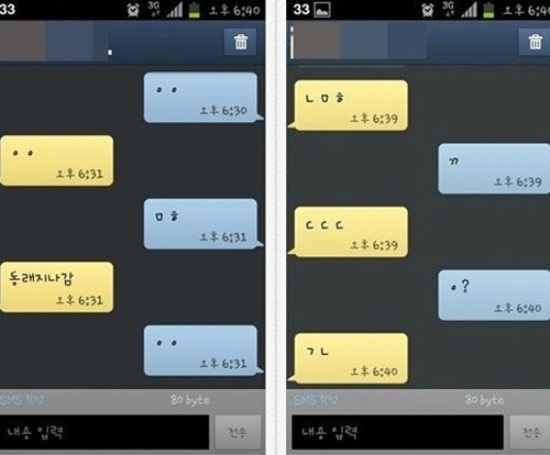▲ 흔한 남자들의 문자가 화제다. ⓒ 온라인 커뮤니티