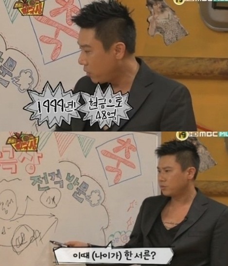 ▲ 하하 19TV 하극상 방송화면