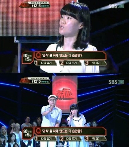 ▲ ⓒ  SBS ‘세대공감 1억 퀴즈쇼’ 방송 캡처