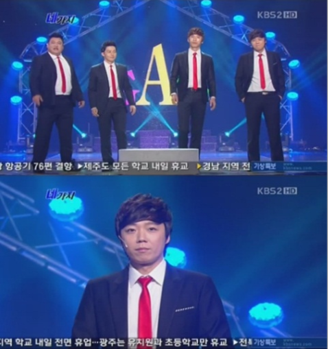 ▲ ⓒ KBS2 방송화면 캡쳐