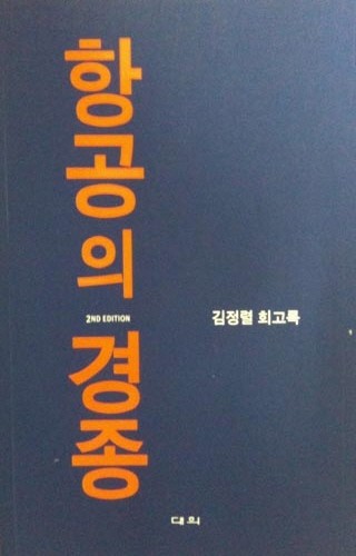 ▲ 제19회 뉴데일리 이승만포럼의 발표자로 나선 김태자 故 김정렬 장군의 장녀. ⓒ윤희성 기자