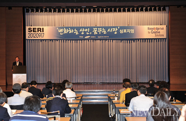 ▲ 개회사하는 정기영 삼성경제연구소 소장 ⓒ 정상윤