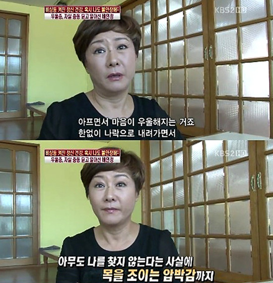 ▲ KBS2TV ‘여유만만’ 방송화면