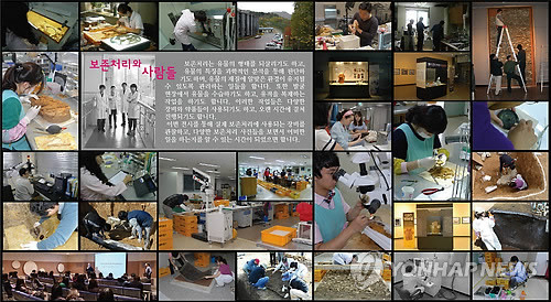 ▲ 국립김해박물관, '보존처리와 사람들' ⓒ 연합뉴스