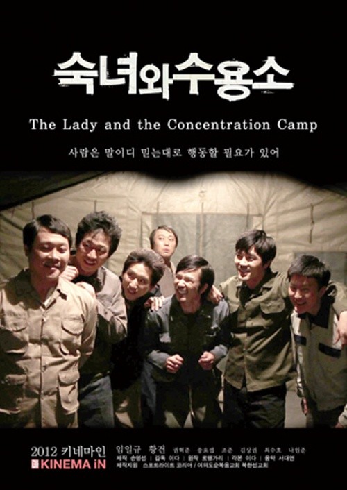 ▲ '숙년와 수용소' 이다 감독作