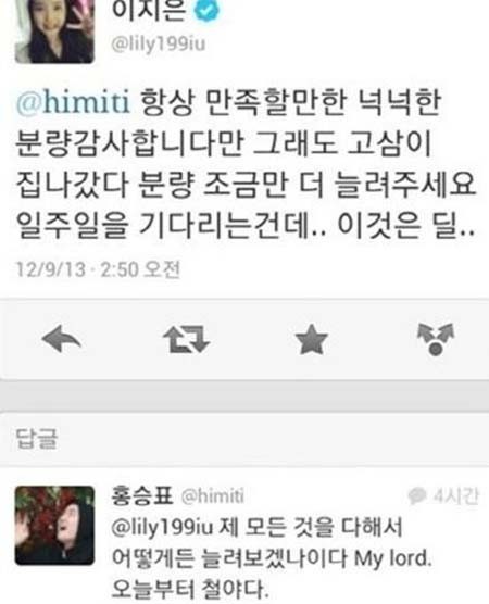 ▲ 트위터 멘션 캡처