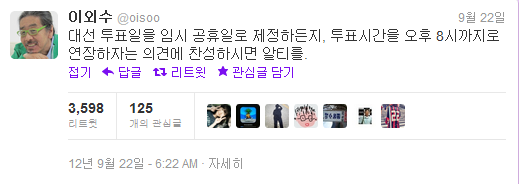 ▲ 서울시 무상급식 주민투표를 하루 앞둔 지난해 8월 23일 밤 서울광장에서 '부자 아이 가난한 아이 편 가르는 나쁜 투표 거부 시민운동본부' 회원들이 행진을 하며 투표 불참을 호소하고 있다. ⓒ 연합뉴스