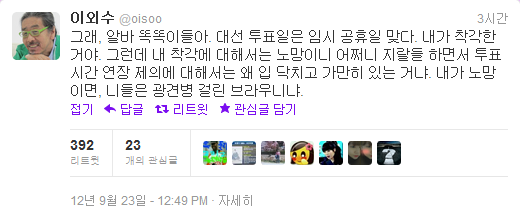 ▲ 서울시 무상급식 주민투표를 하루 앞둔 지난해 8월 23일 밤 서울광장에서 '부자 아이 가난한 아이 편 가르는 나쁜 투표 거부 시민운동본부' 회원들이 행진을 하며 투표 불참을 호소하고 있다. ⓒ 연합뉴스