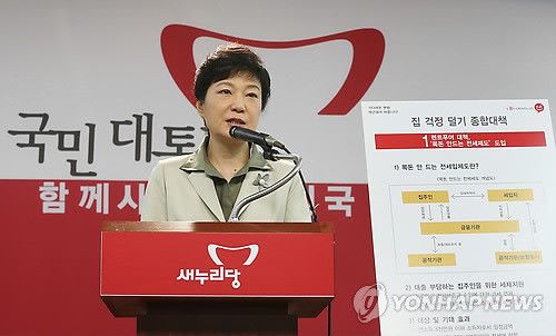 ▲ 새누리당 박근혜 대선 후보가 23일 오후 서울 여의도 당사 기자실에서 '집 걱정 덜기 종합대책'을 발표하고 있다. ⓒ 연합뉴스