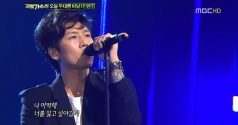 ▲ ⓒ MBC 화면캐쳐