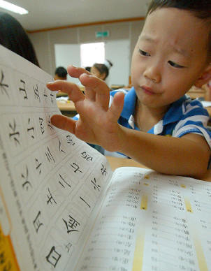 ▲ 한 초등학교에서 실시된 한자 교육 프로그램 ⓒ 연합뉴스
