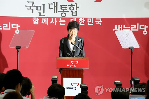 ▲ 새누리당 박근혜 대선후보가 24일 여의도 당사에서 기자회견에 앞서 인사하고 있다. ⓒ 연합뉴스