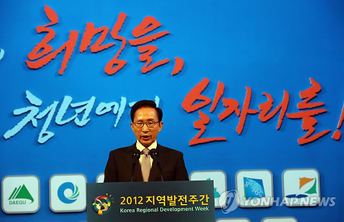 ▲ 이명박 대통령이 24일 오전 경남 창원컨벤션센터에서 열린 지역발전주간 개막식에 참석, 축사를 하고 있다. ⓒ 연합뉴스